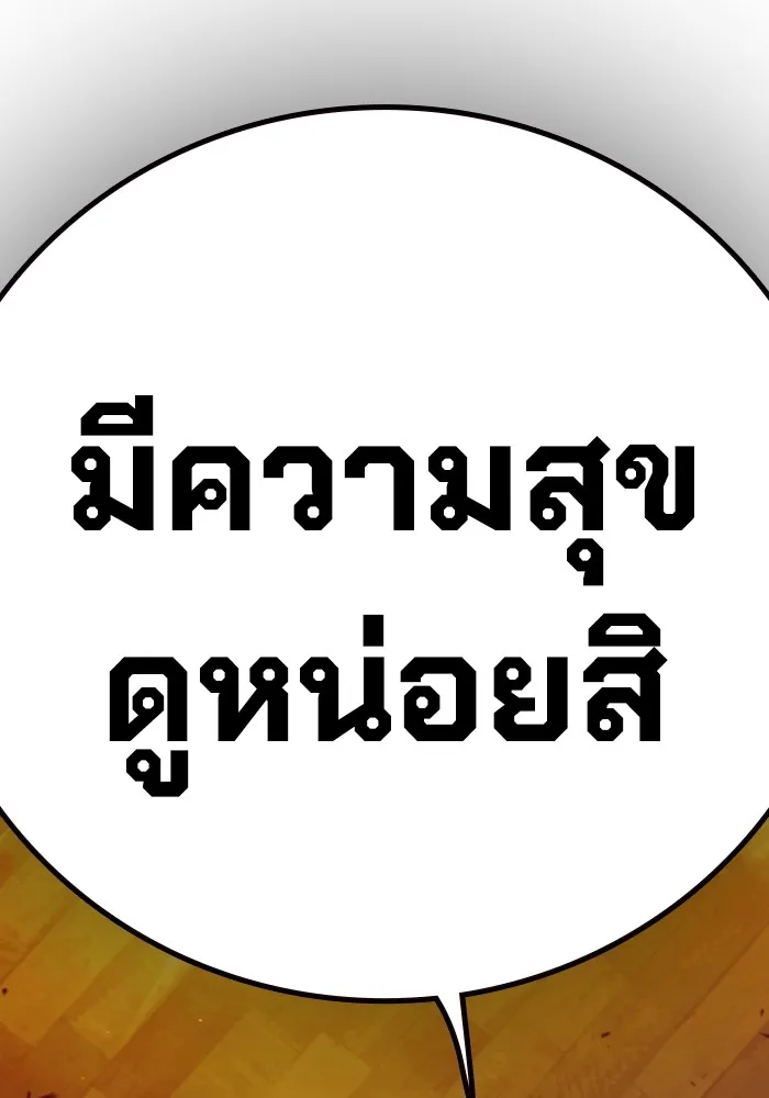 Juvenile Prison เยาวชนคนคุก ตอนที่ 37 page 215