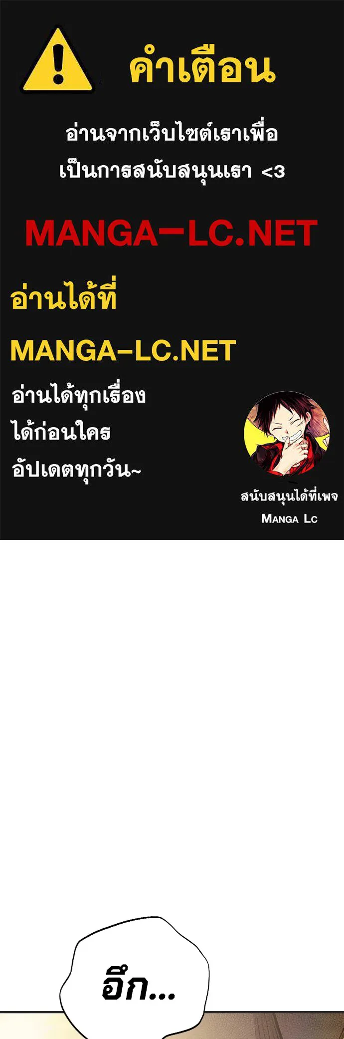 Juvenile Prison เยาวชนคนคุก ตอนที่ 38 page 0
