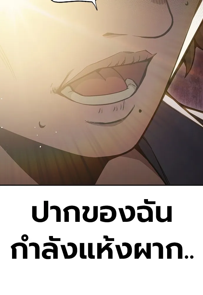 Juvenile Prison เยาวชนคนคุก ตอนที่ 38 page 1