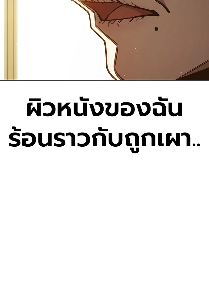 Juvenile Prison เยาวชนคนคุก ตอนที่ 38 page 3