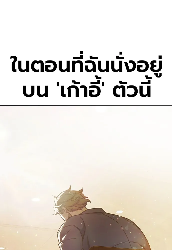 Juvenile Prison เยาวชนคนคุก ตอนที่ 38 page 4