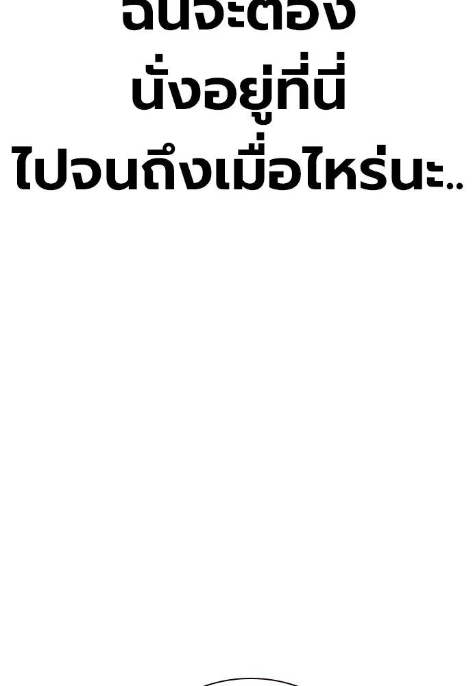 Juvenile Prison เยาวชนคนคุก ตอนที่ 38 page 6