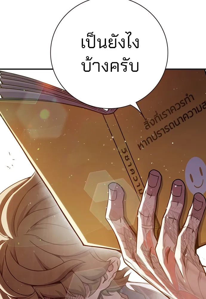 Juvenile Prison เยาวชนคนคุก ตอนที่ 38 page 7