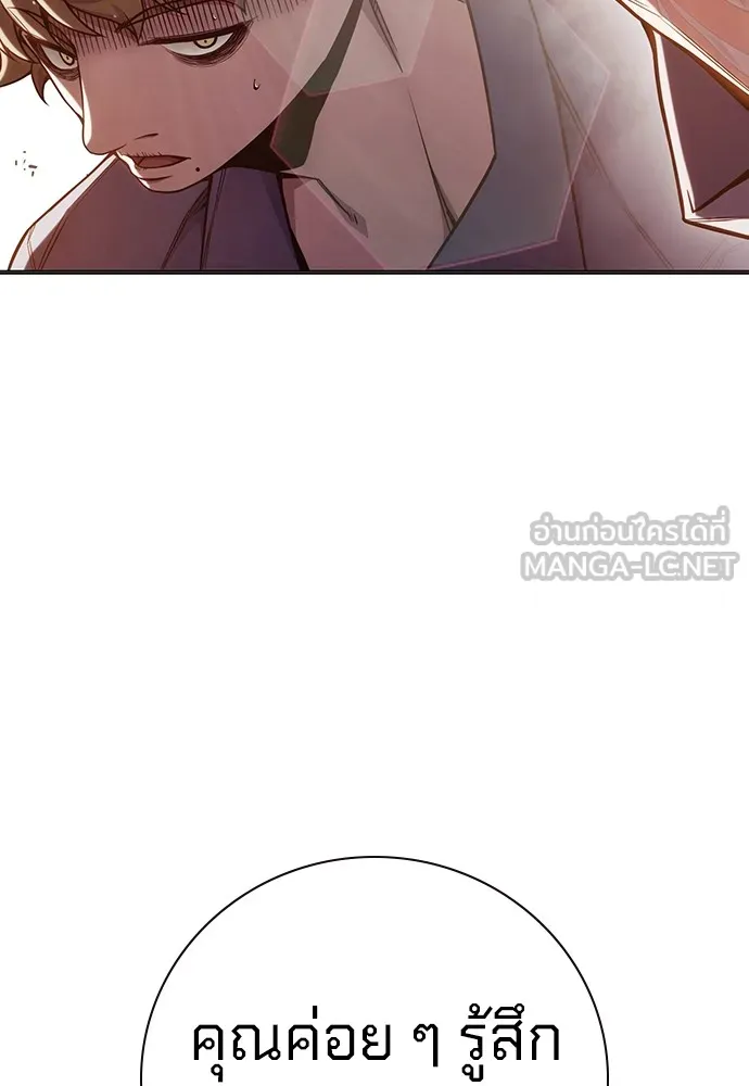 Juvenile Prison เยาวชนคนคุก ตอนที่ 38 page 8