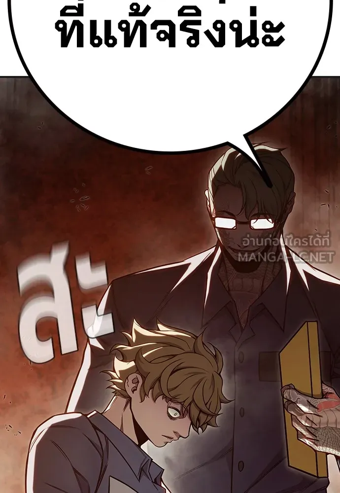 Juvenile Prison เยาวชนคนคุก ตอนที่ 38 page 11