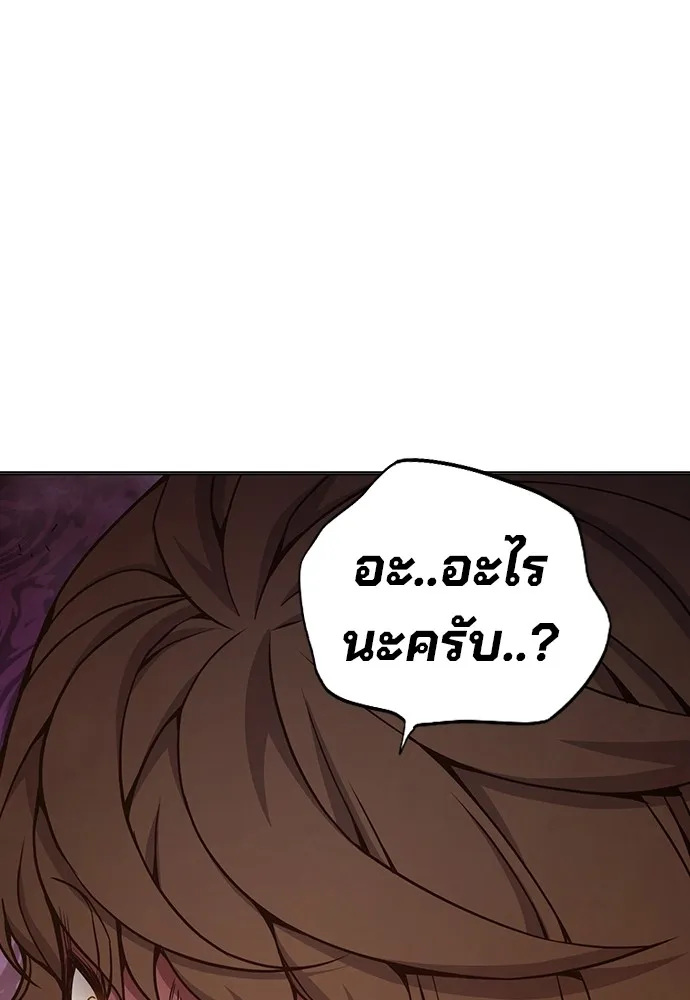 Juvenile Prison เยาวชนคนคุก ตอนที่ 38 page 13