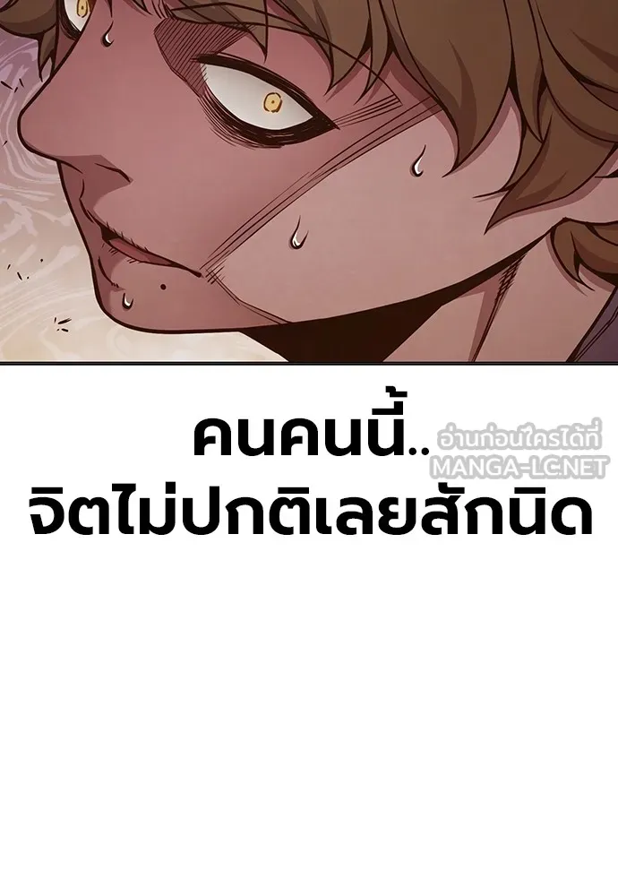 Juvenile Prison เยาวชนคนคุก ตอนที่ 38 page 14