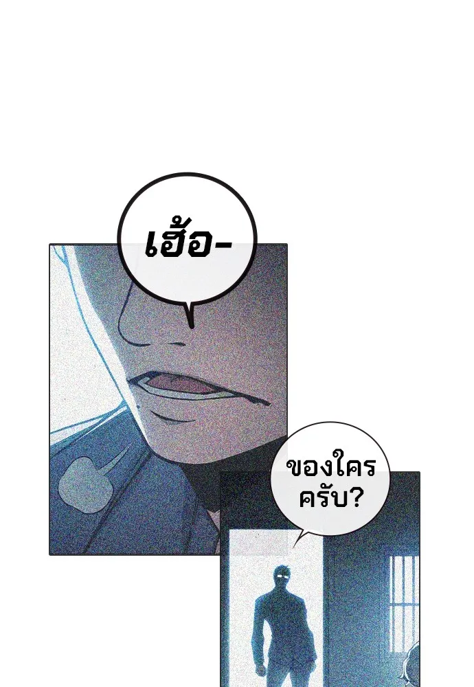 Juvenile Prison เยาวชนคนคุก ตอนที่ 38 page 15