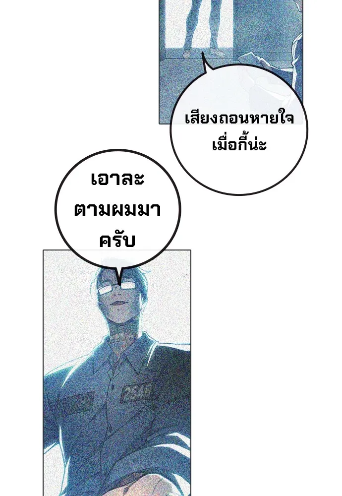 Juvenile Prison เยาวชนคนคุก ตอนที่ 38 page 16