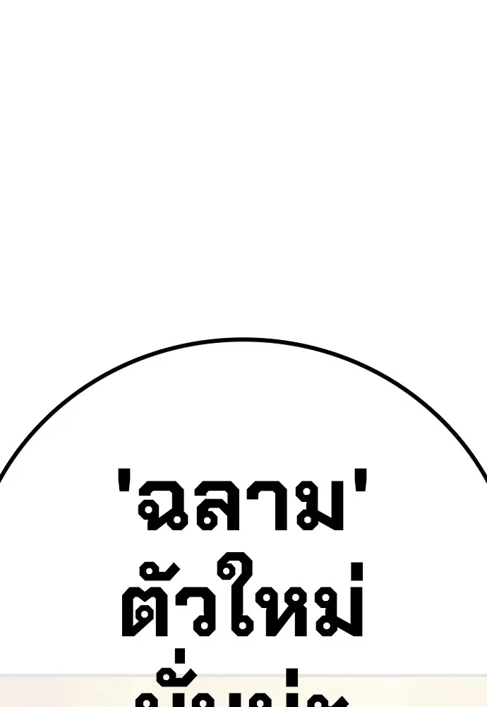 Juvenile Prison เยาวชนคนคุก ตอนที่ 38 page 20