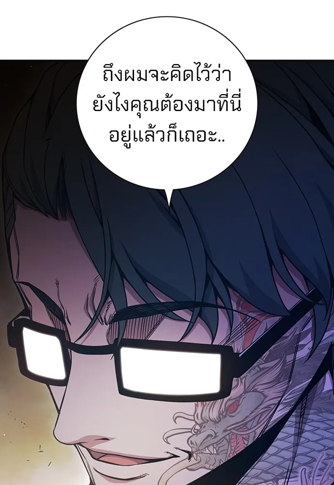 Juvenile Prison เยาวชนคนคุก ตอนที่ 38 page 24