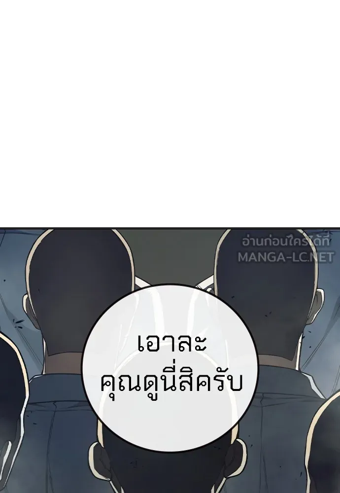 Juvenile Prison เยาวชนคนคุก ตอนที่ 38 page 31