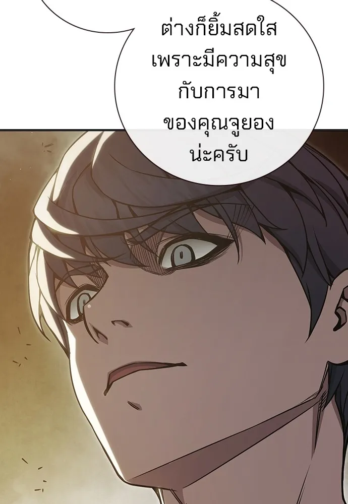 Juvenile Prison เยาวชนคนคุก ตอนที่ 38 page 33