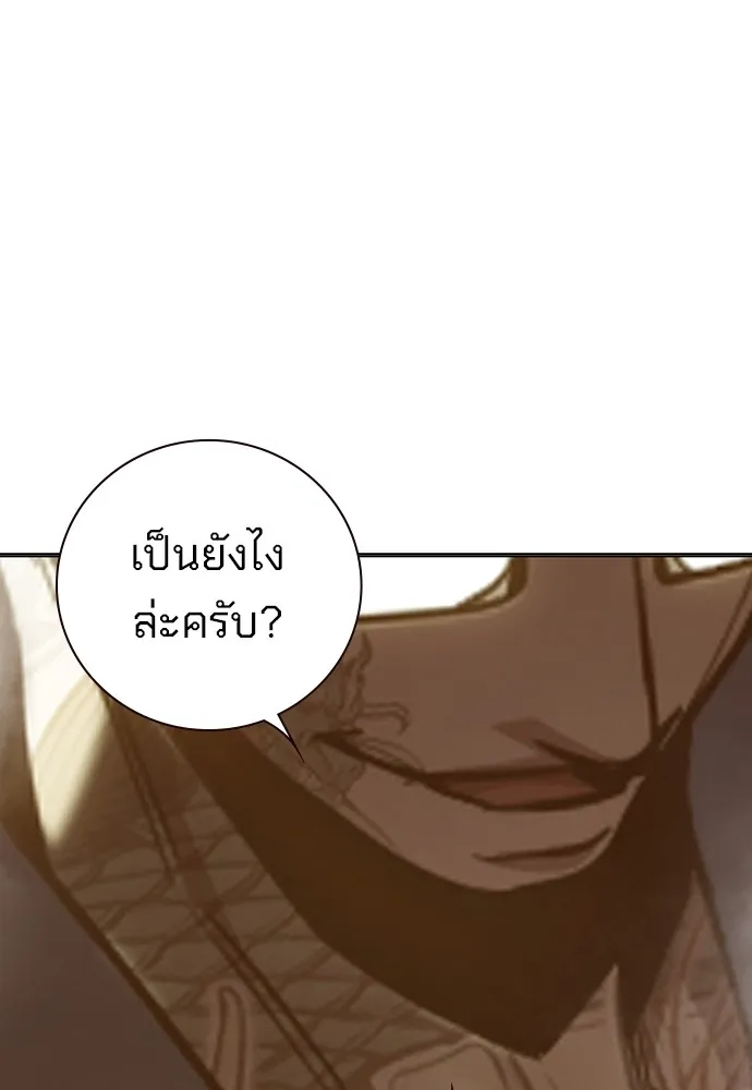 Juvenile Prison เยาวชนคนคุก ตอนที่ 38 page 36