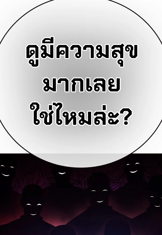 Juvenile Prison เยาวชนคนคุก ตอนที่ 38 page 38