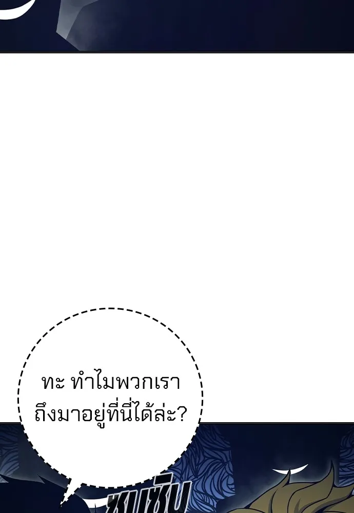 Juvenile Prison เยาวชนคนคุก ตอนที่ 38 page 42
