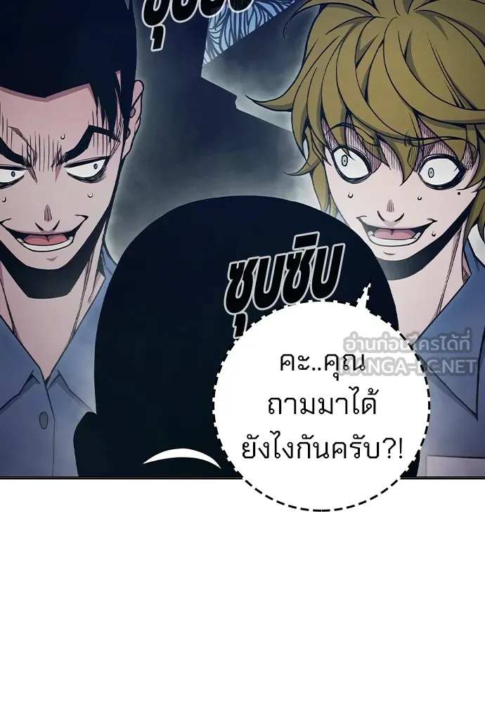 Juvenile Prison เยาวชนคนคุก ตอนที่ 38 page 43