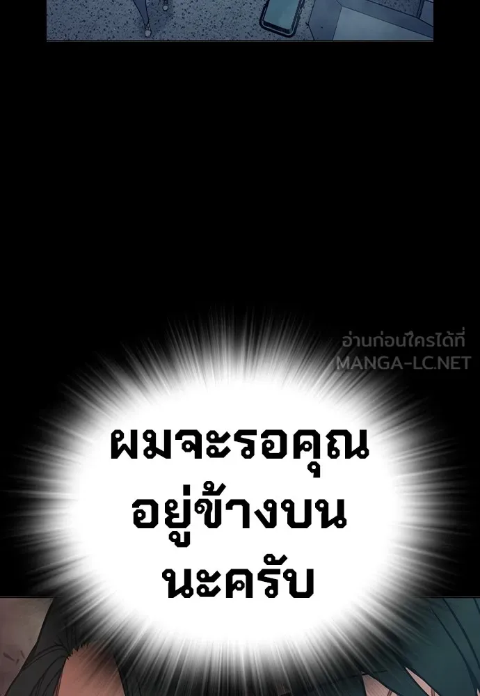 Juvenile Prison เยาวชนคนคุก ตอนที่ 38 page 46