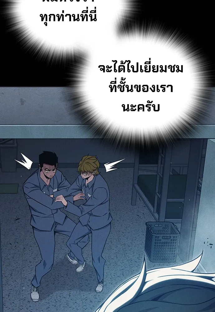 Juvenile Prison เยาวชนคนคุก ตอนที่ 38 page 50