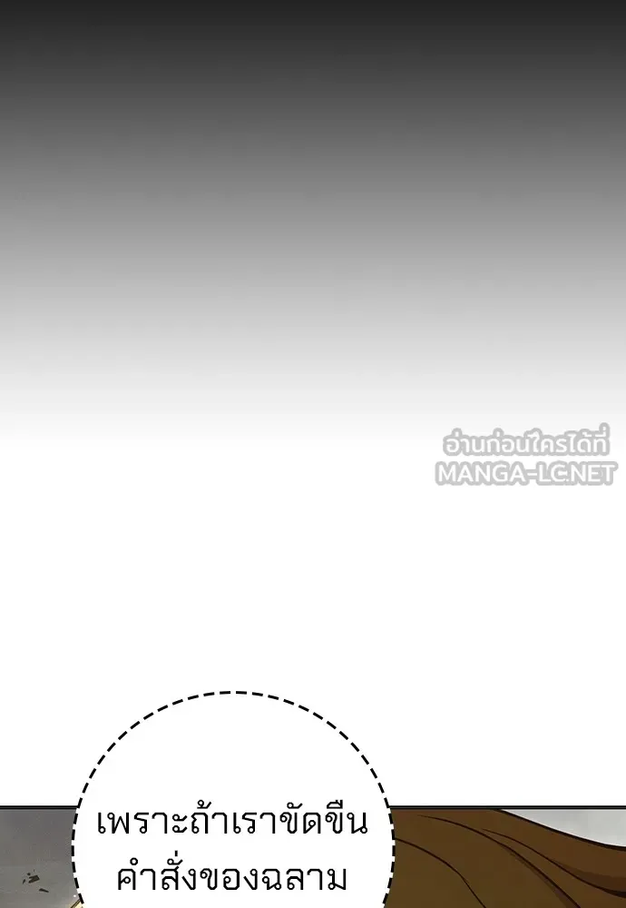 Juvenile Prison เยาวชนคนคุก ตอนที่ 38 page 52