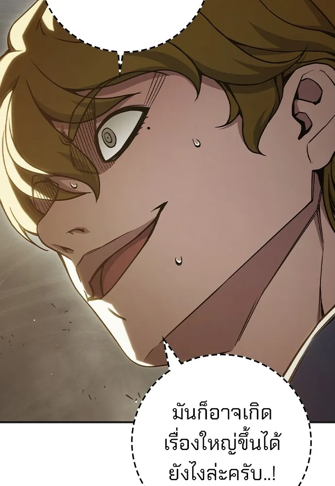 Juvenile Prison เยาวชนคนคุก ตอนที่ 38 page 53