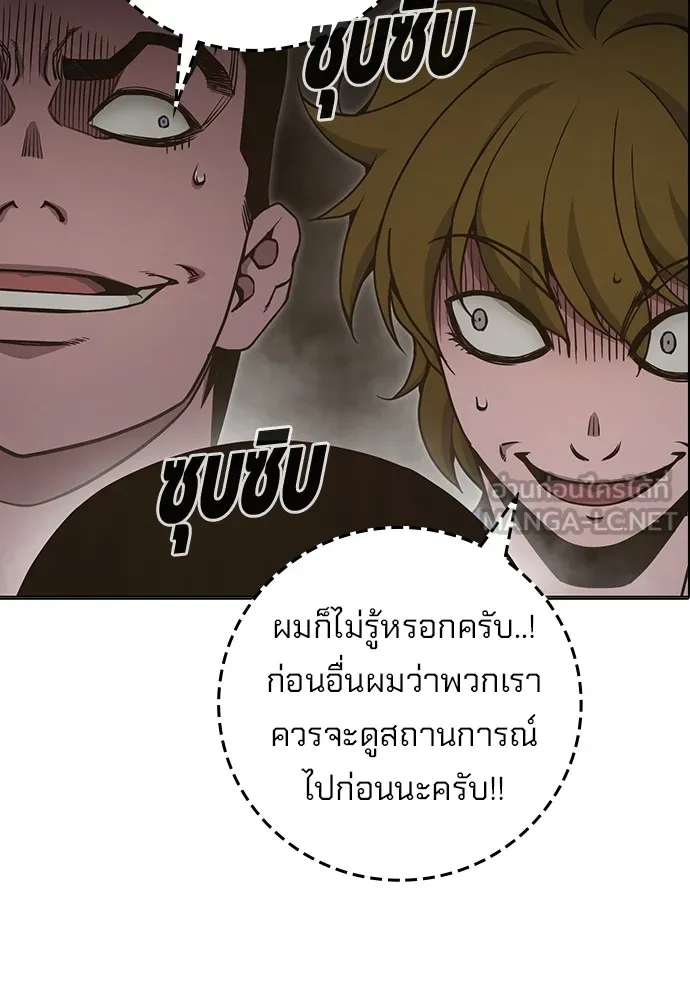 Juvenile Prison เยาวชนคนคุก ตอนที่ 38 page 55