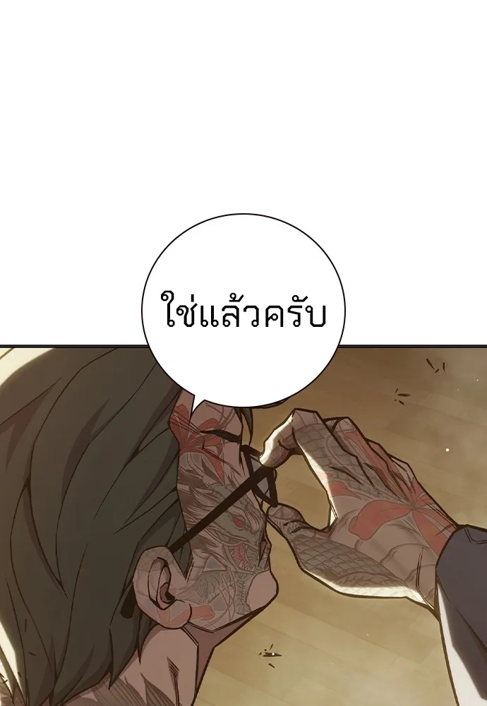 Juvenile Prison เยาวชนคนคุก ตอนที่ 38 page 60