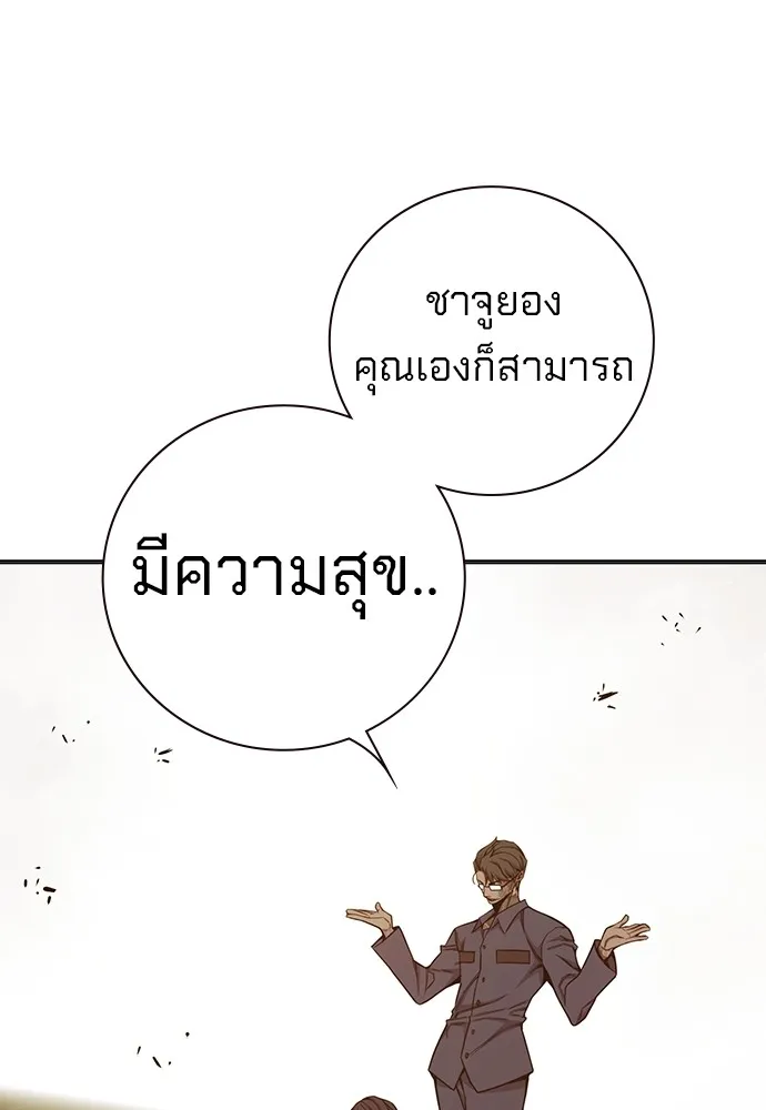 Juvenile Prison เยาวชนคนคุก ตอนที่ 38 page 62