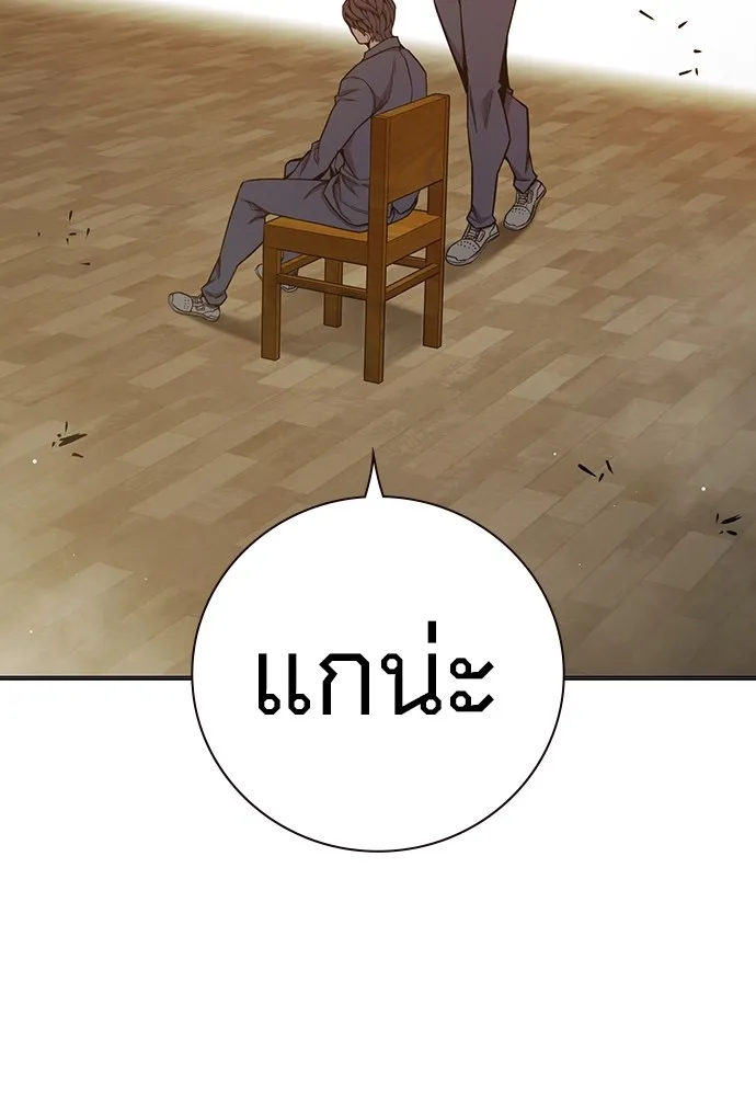 Juvenile Prison เยาวชนคนคุก ตอนที่ 38 page 63