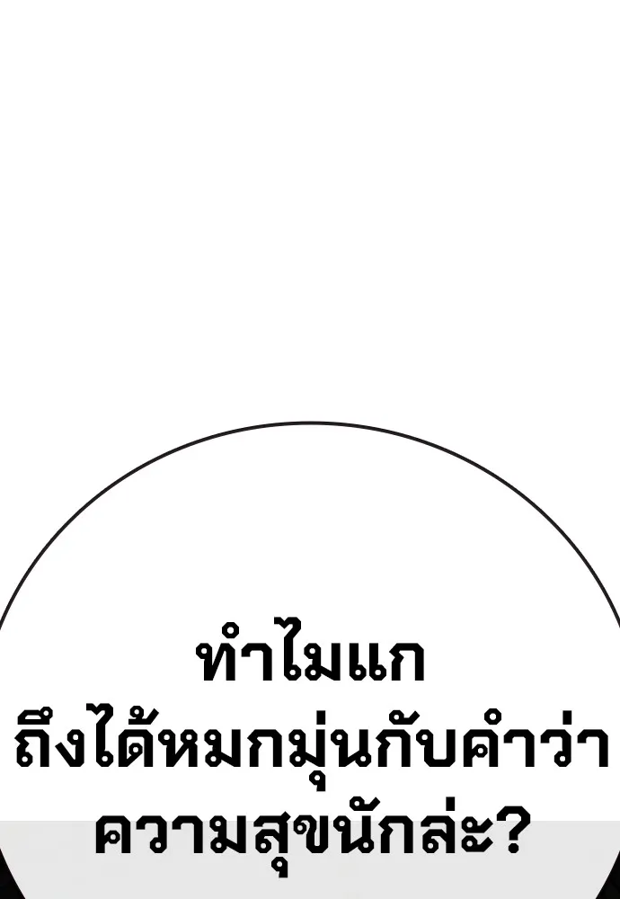 Juvenile Prison เยาวชนคนคุก ตอนที่ 38 page 66