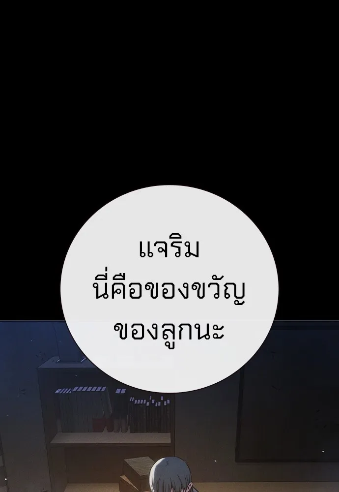 Juvenile Prison เยาวชนคนคุก ตอนที่ 38 page 74