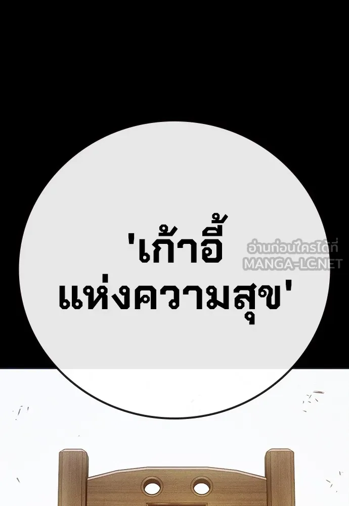 Juvenile Prison เยาวชนคนคุก ตอนที่ 38 page 76
