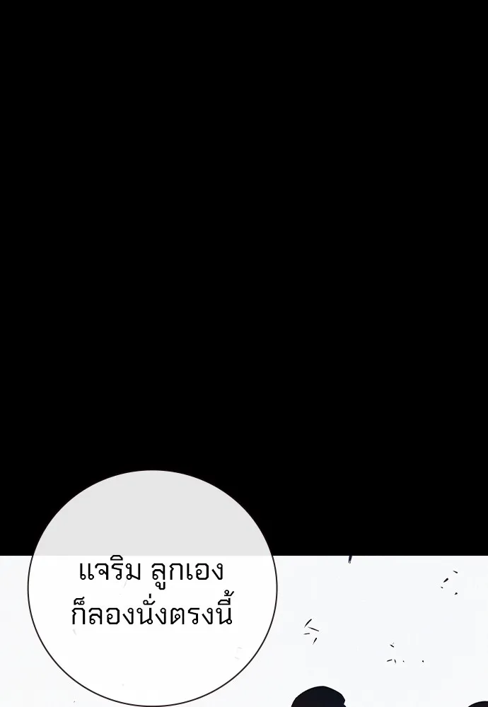 Juvenile Prison เยาวชนคนคุก ตอนที่ 38 page 78