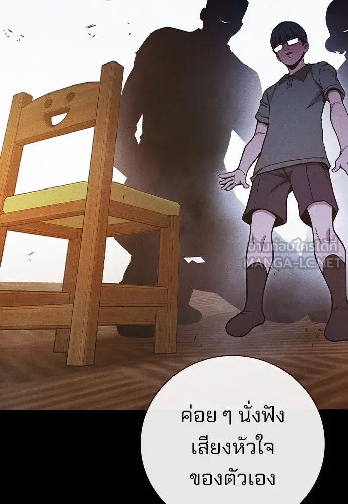 Juvenile Prison เยาวชนคนคุก ตอนที่ 38 page 79