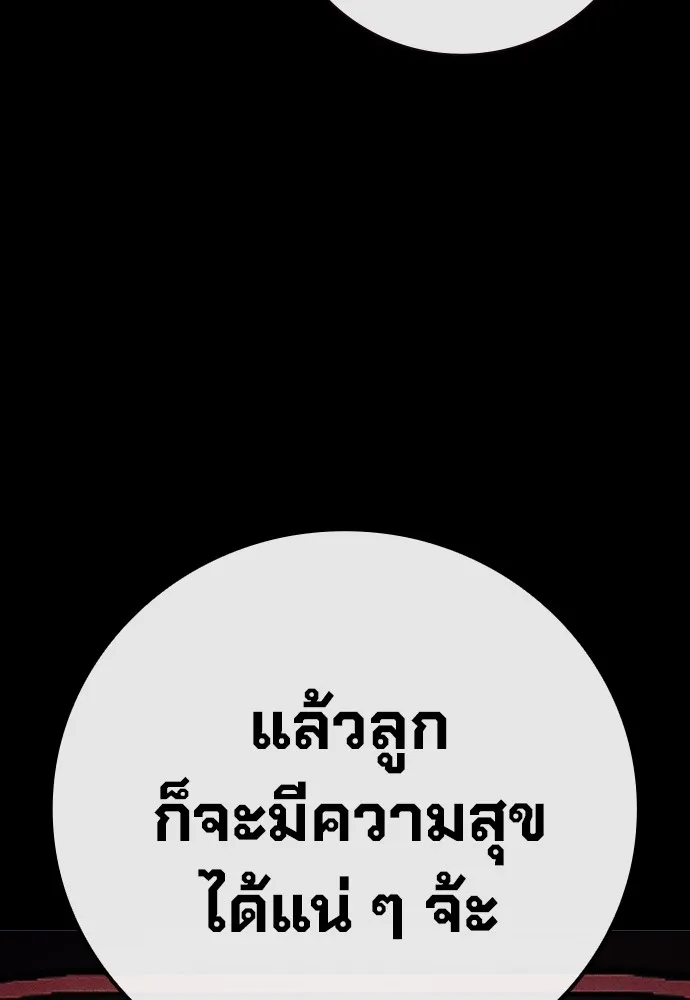 Juvenile Prison เยาวชนคนคุก ตอนที่ 38 page 80