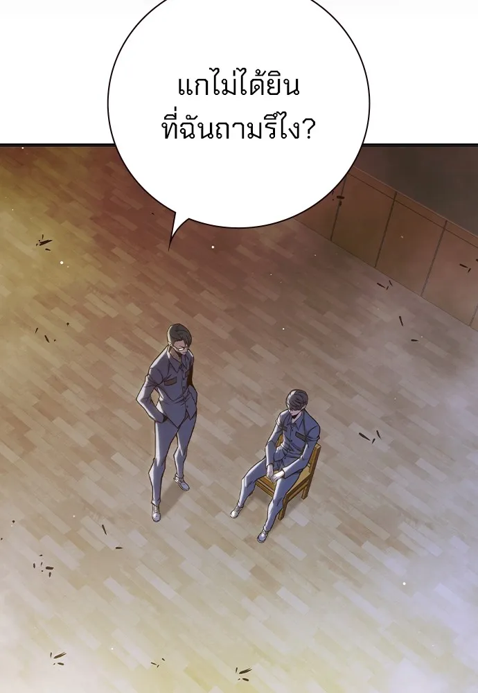 Juvenile Prison เยาวชนคนคุก ตอนที่ 38 page 83