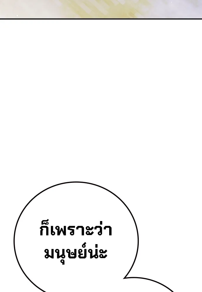 Juvenile Prison เยาวชนคนคุก ตอนที่ 38 page 84