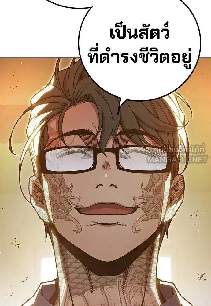 Juvenile Prison เยาวชนคนคุก ตอนที่ 38 page 85