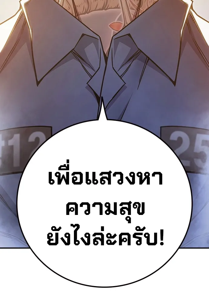 Juvenile Prison เยาวชนคนคุก ตอนที่ 38 page 86