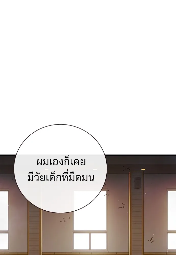 Juvenile Prison เยาวชนคนคุก ตอนที่ 38 page 87