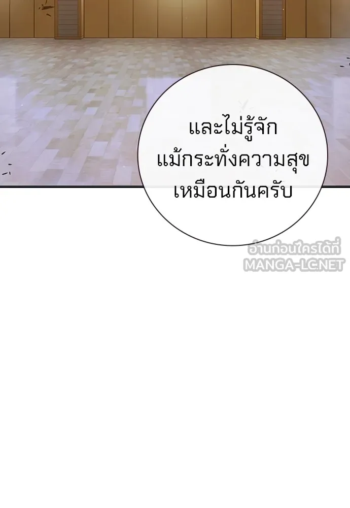 Juvenile Prison เยาวชนคนคุก ตอนที่ 38 page 88