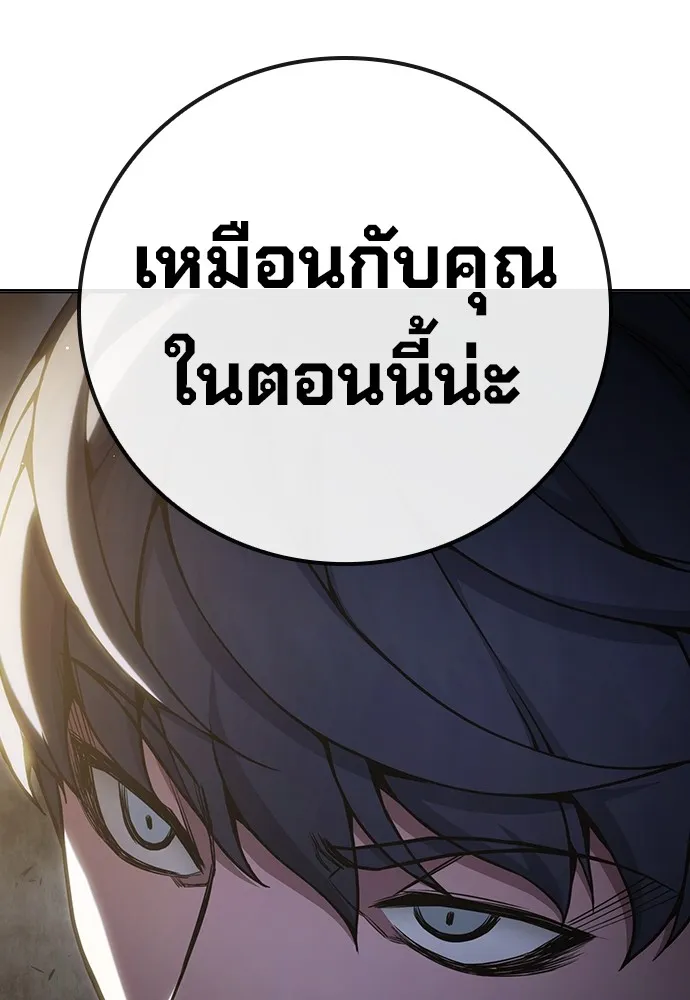 Juvenile Prison เยาวชนคนคุก ตอนที่ 38 page 89