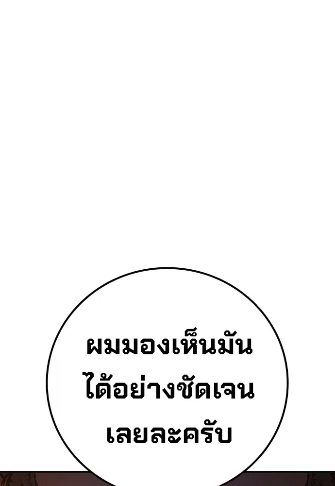 Juvenile Prison เยาวชนคนคุก ตอนที่ 38 page 92