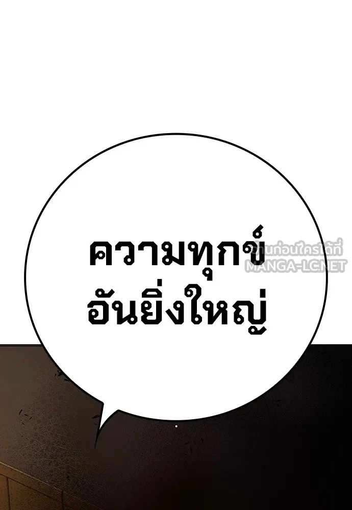 Juvenile Prison เยาวชนคนคุก ตอนที่ 38 page 94