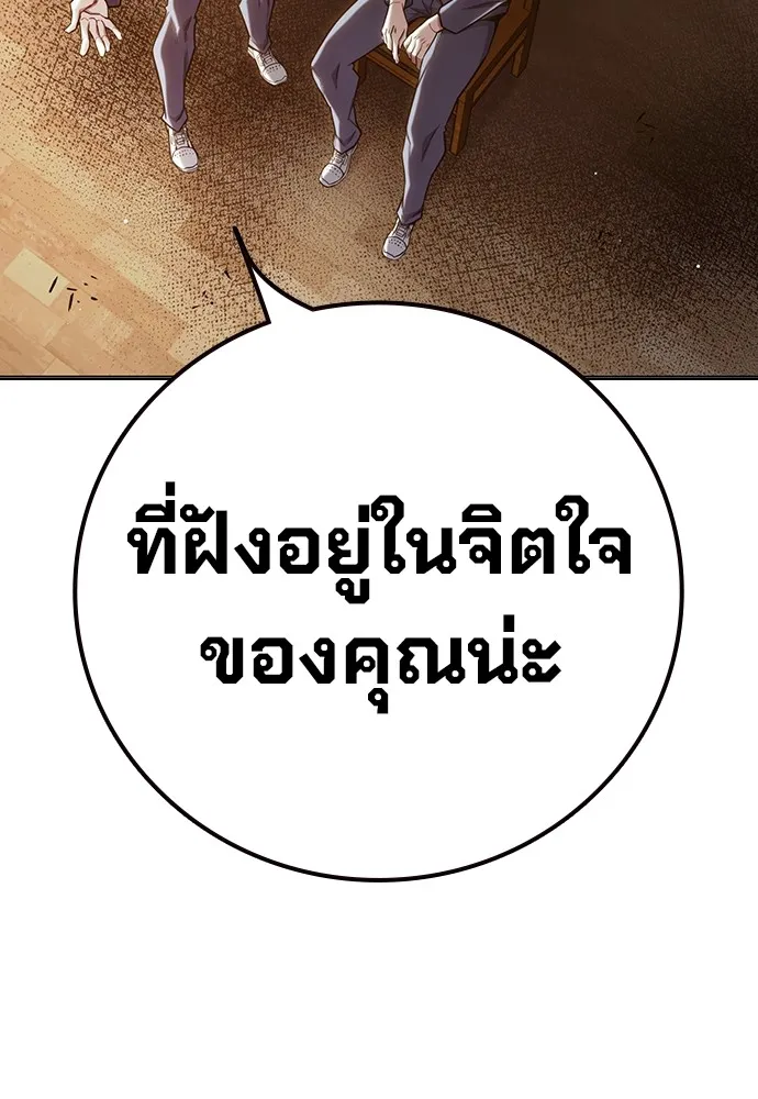 Juvenile Prison เยาวชนคนคุก ตอนที่ 38 page 96