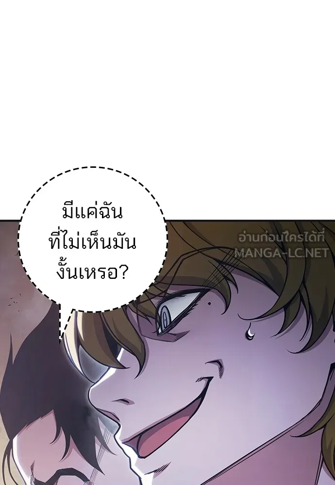 Juvenile Prison เยาวชนคนคุก ตอนที่ 38 page 97