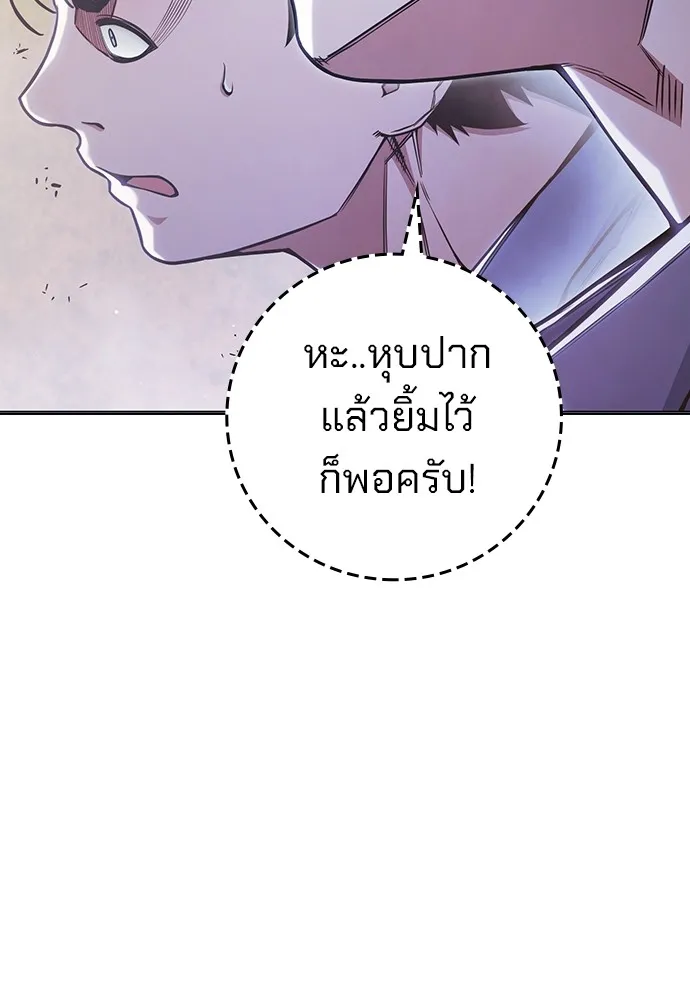 Juvenile Prison เยาวชนคนคุก ตอนที่ 38 page 98
