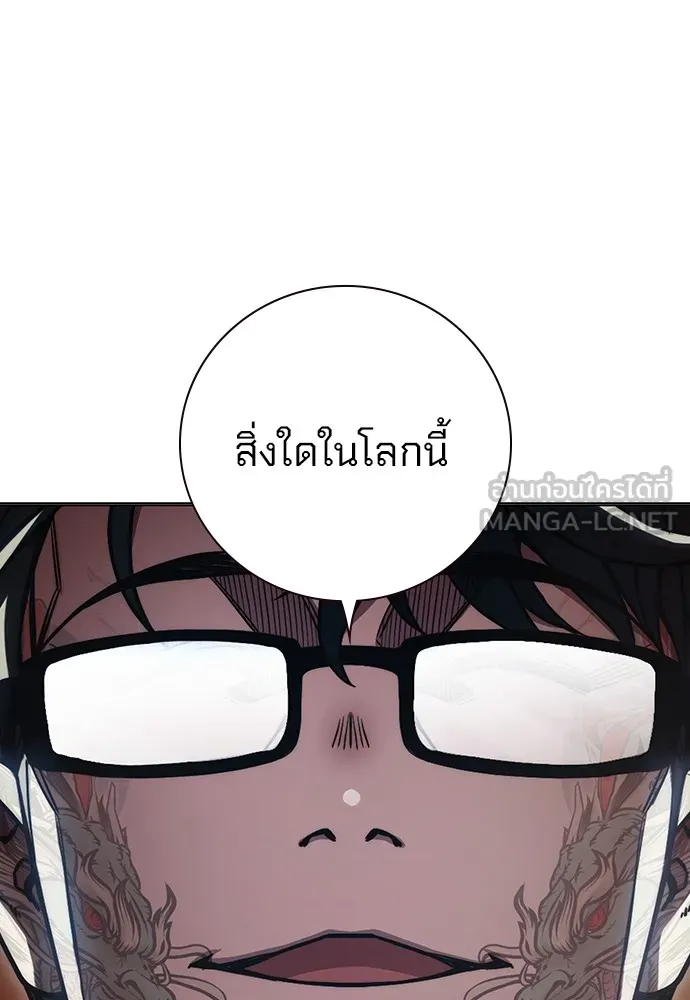 Juvenile Prison เยาวชนคนคุก ตอนที่ 38 page 100