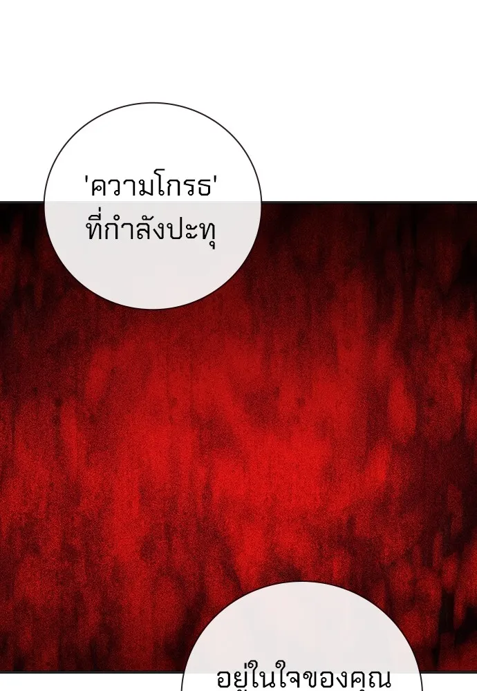 Juvenile Prison เยาวชนคนคุก ตอนที่ 38 page 102