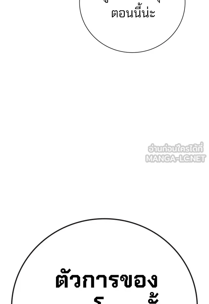 Juvenile Prison เยาวชนคนคุก ตอนที่ 38 page 103